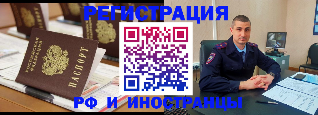 прописка штамп в Вельске
