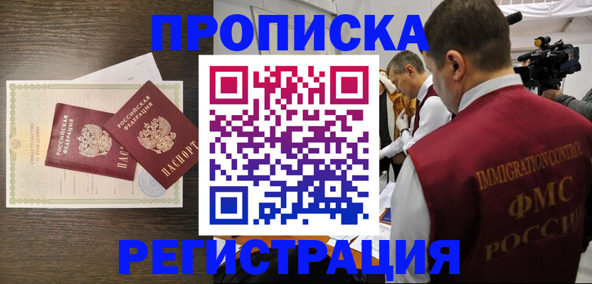 прописка для военкомата в Вельске